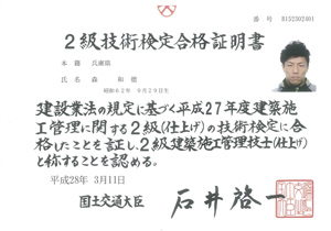 2級建築施工管理技士(仕上げ)