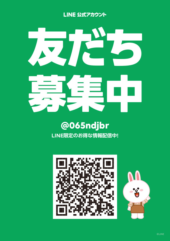 翔飛工業公式LINE配信開始！